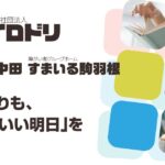 イロドリ公式サイトを公開しました